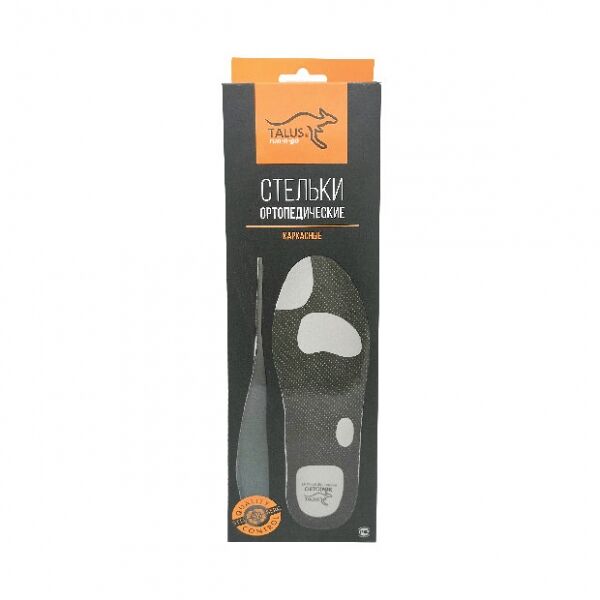 Стельки ортопедические каркасные Арт.SB08 р-р 37-38