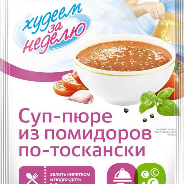 Суп-пюре по-тоскански из помидоров Леовит Худеем за неделю
