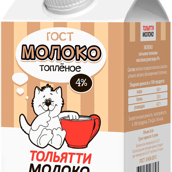 Молоко Тольяттимолоко Топленое пастеризованное 4%