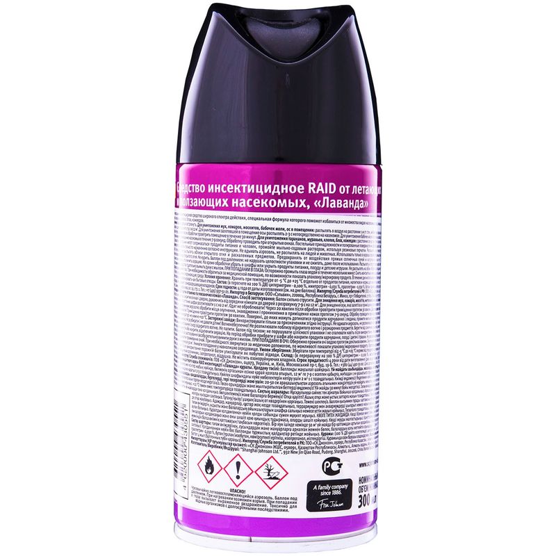 

Аэрозоль против летающих и ползающих насекомых Raid Лаванда, 300 мл