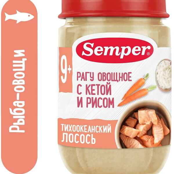 Пюре Semper Рагу овощное с кетой и рисом 190г