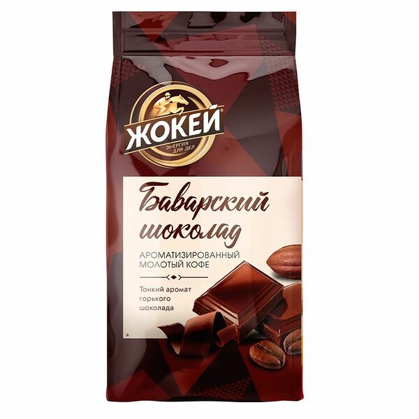Кофе молотый Жокей Баварский шоколад