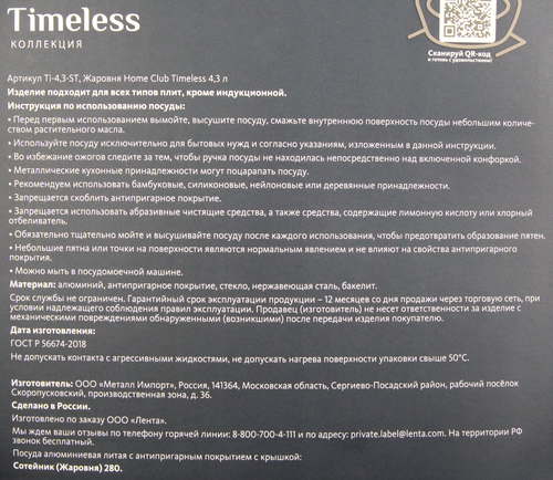 

Жаровня HOMECLUB Timeless, литой алюминий, антипригарное покрытие, стеклянная крышка, 4.3л, Арт. Ti-4,3-ST