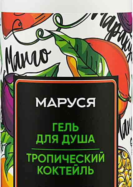 Гель для душа Marussia Тонизирующий Тропический коктейль, 400 мл