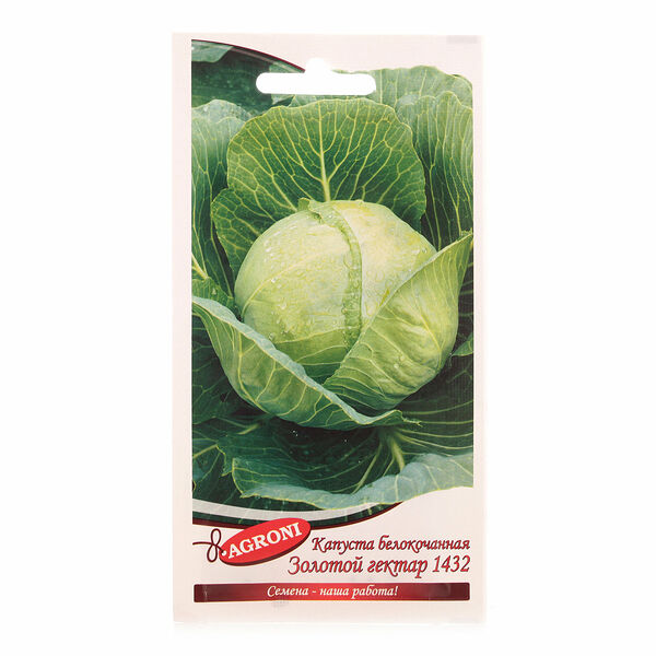 Капуста белокочанная Золотой гектар 1432 ТМ Agroni (Агрони)