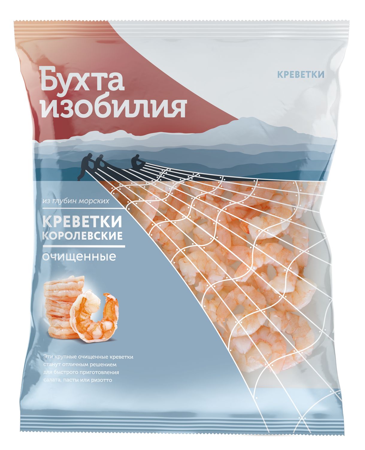 

Креветки Бухта Изобилия королевские очищенные варено-мороженые 500 г
