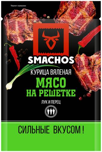 

Мясные снеки SMACHOS Мясо на решетке, 30г