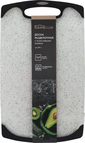 Доска разделочная HOMECLUB Mineral 22х35см, с резиновыми краями, пластик Арт. JDO-1