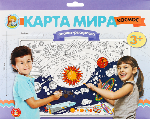 Плакат-раскраска ДЕСЯТОЕ КОРОЛЕВСТВО формата – А1