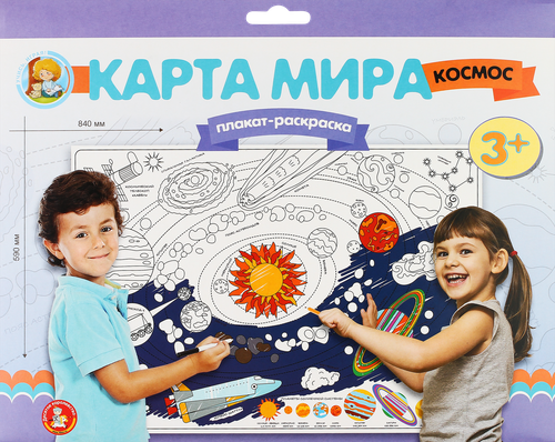 

Плакат-раскраска ДЕСЯТОЕ КОРОЛЕВСТВО формата – А1