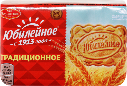 

Печенье Юбилейное витаминизированное традиционное, 134 г