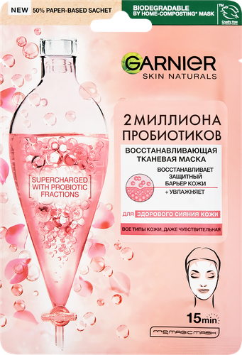 

Маска для лица Garnier Skin Naturals С пробиотиками тканевая саше 22 г