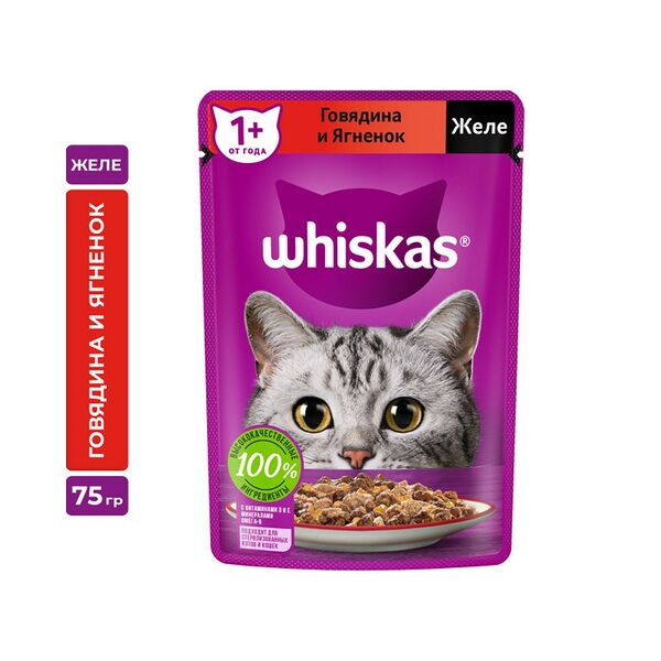 Корм для кошек от 1 года Whiskas Говядина и ягнёнок в желе