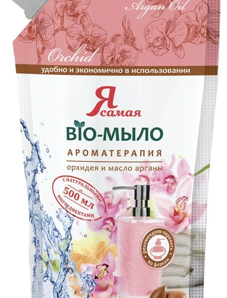 Мыло жидкое Я самая Bio Ароматерапия орхидея и масло арганы