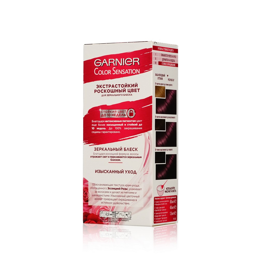 

Стойкая крем-краска для волос Garnier Color Sensation, Роскошь цвета с перламутром и эссенцией розы, 3.16, Аметист, 110 мл.