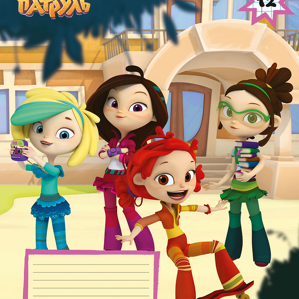 Тетрадь Сказочный патруль 12 л клетка А5 скрепка в ассортименте