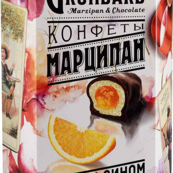 Конфеты Grondard Марципан с апельсином