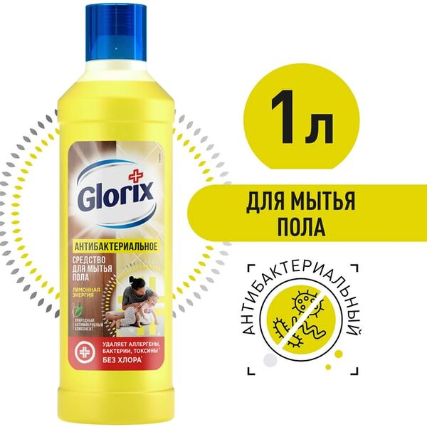 Жидкость моющая Glorix Лимонная энергия для мытья пола 100% удаление грязи без смывания 1л
