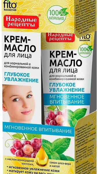Крем-масло для лица Народные рецепты Глубокое увлажнение для нормальной и комбинированной кожи 45мл