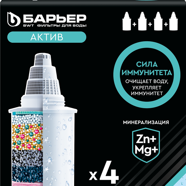 Комплект кассет БАРЬЕР Актив Сила Иммунитета, 4шт