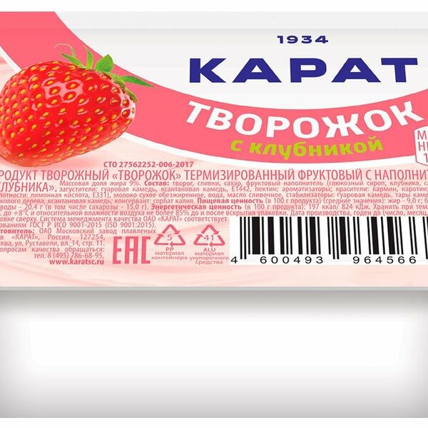 Творог свливочный клубника 9% ТМ Карат