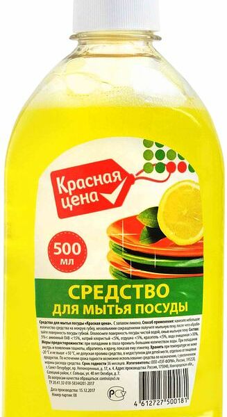 Средство для мытья посуды Красная цена лимон, 500мл