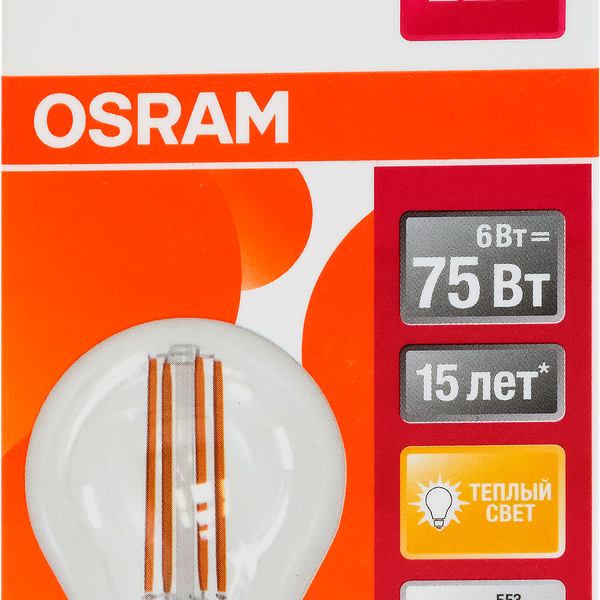 Лампа светодиодная OSRAM LED Star, 6Вт, E27, 2700К, теплый белый свет, шар