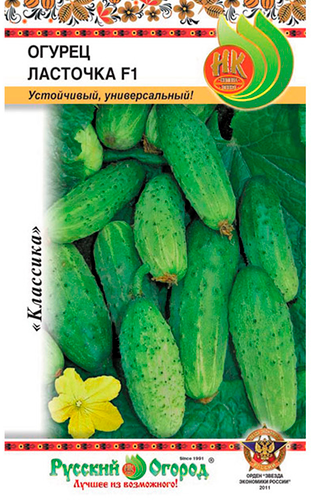 Семена РУССКИЙ ОГОРОД Огурец Ласточка F1, 0,3г
