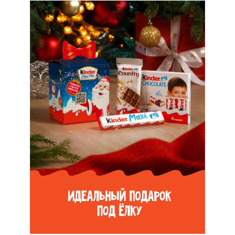 

Набор кондитерских изделий Kinder Mini Mix 94.5 г