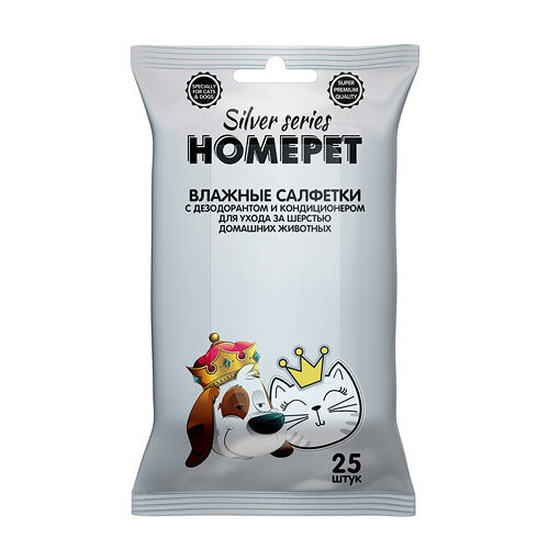 HOMEPET SILVER SERIES Салфетки влажные для ухода за шерстью животных 25шт