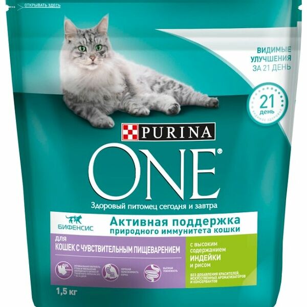 Корм для кошек Purina ONE при чувствительном пищеварении, с индейкой и с рисом