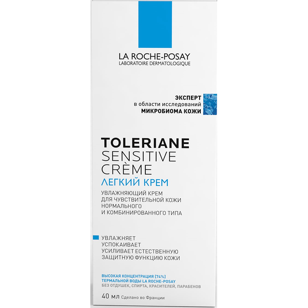 Крем для лица La Roche-Posay Toleriane Sensitive легкий 40 мл