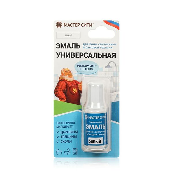 Универсальная эмаль для ванн, сантехники и бытовой техники Мастер Сити Белый 20 мл