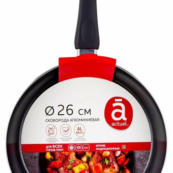 Сковорода Actuel из штампованного алюминия, d 26 см