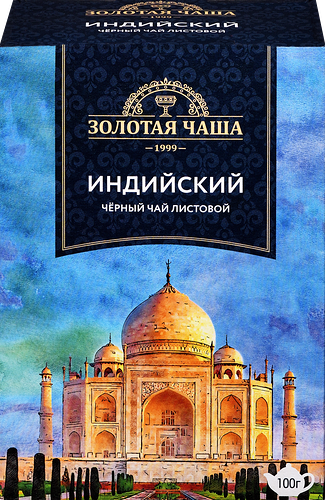 Чай черный ЗОЛОТАЯ ЧАША Индийский байховый, листовой, 100г