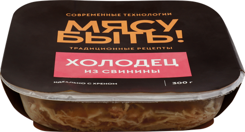 

Холодец из свинины МЯСУ БЫТЬ, 300г