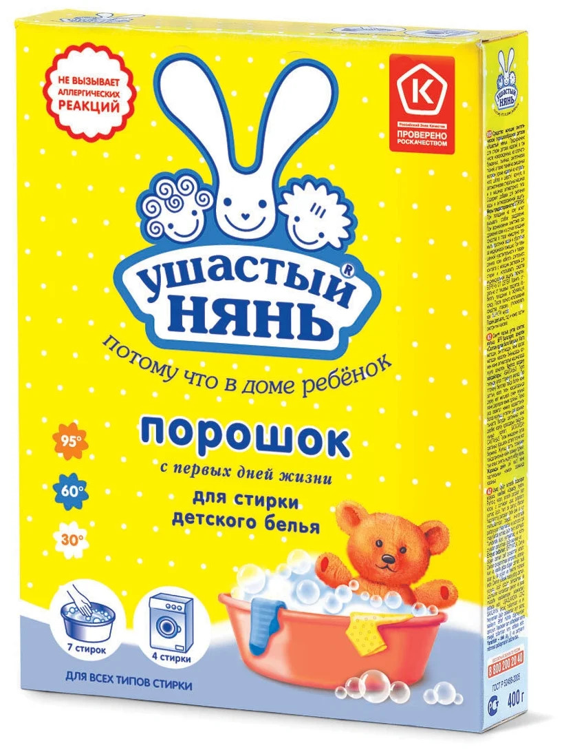 

Стиральный порошок Ушастый нянь для детского белья 400 г