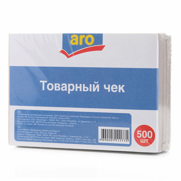 Товарный чек, 500 шт ТМ Aro (Аро)