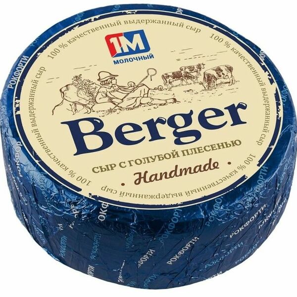 Cыр мягкий с голубой плесенью «BERGER» жир. 55,0 % вес 1/2 головы