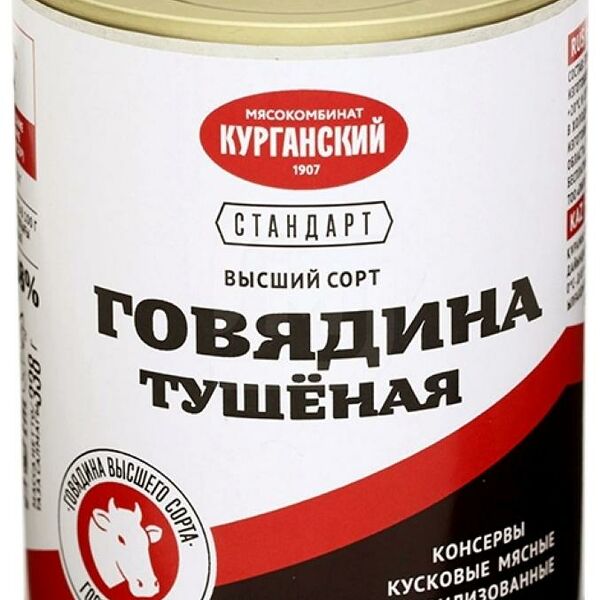 Говядина Курганский МК Стандарт тушеная, 338 г