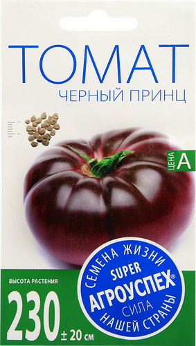 Семена АГРОУСПЕХ Томат Черный принц, 0,1г