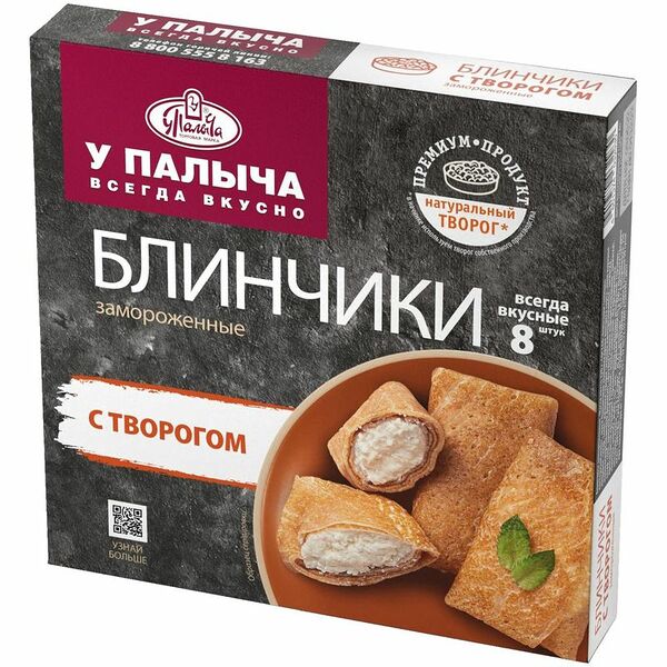 Блинчики У Палыча Творог 320г