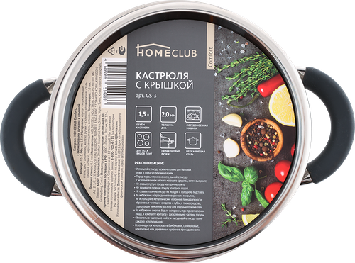 Кастрюля Homeclub Comfort, с силиконовыми ручками, нержавеющая сталь, индукция, 1.5 Арт. GS-3