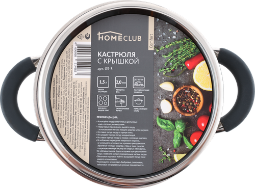 

Кастрюля Homeclub Comfort, с силиконовыми ручками, нержавеющая сталь, индукция, 1.5 Арт. GS-3