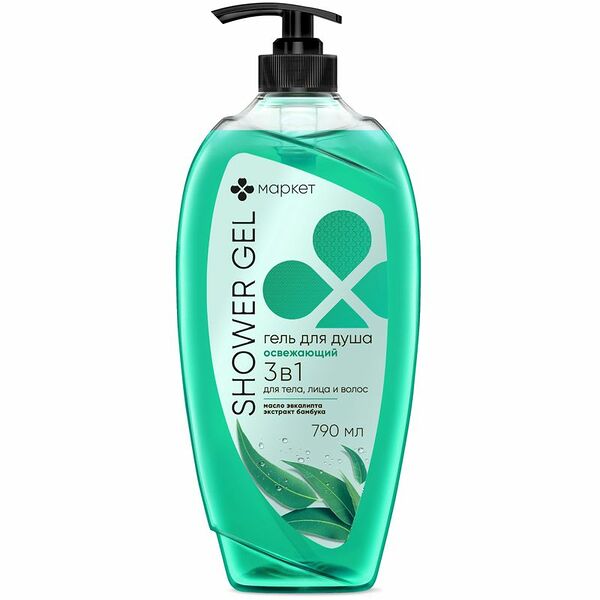 Гель для душа Освежающий 3в1 Маркет, 790 мл
