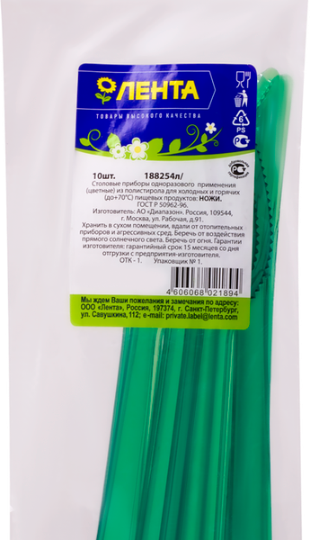 Нож одноразовый ЛЕНТА цветной, 10шт