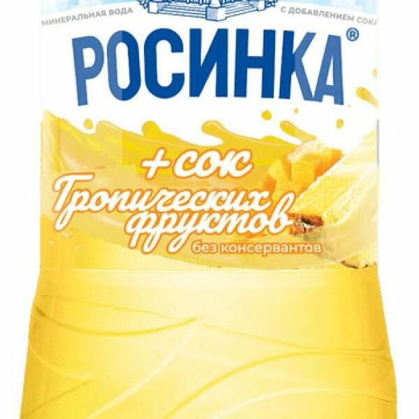 Напиток газированный Росинка Липецкая Лайт тропические фрукты