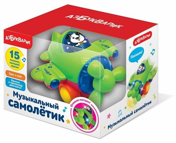 Игрушка музыкальная Азбукварик Самолетик