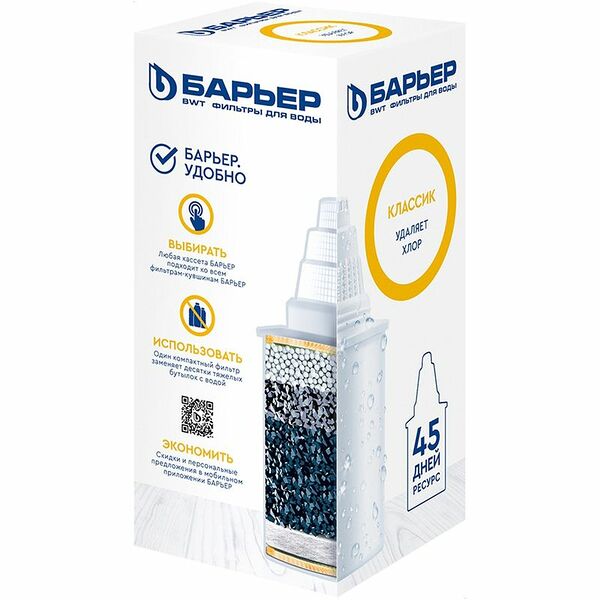 Сменный картридж-фильтр для воды Барьер Классик, 1 шт