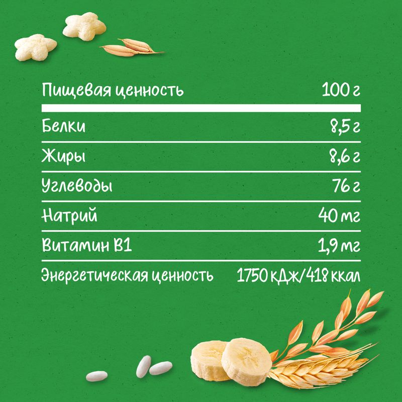 

Звездочки рисово-пшеничные Gerber NutriPuffs Organic с бананом, с 12 месяцев